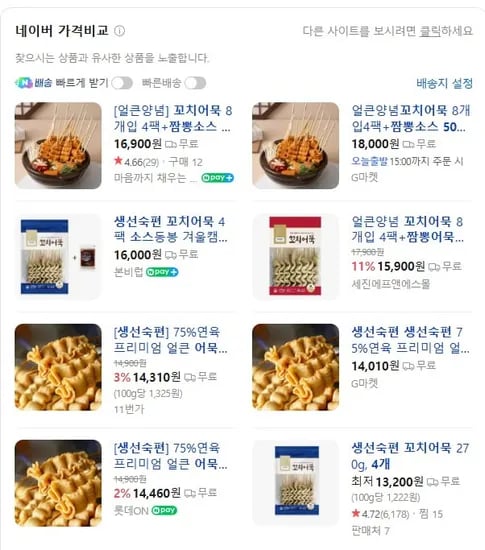 생선숙편 꼬치어묵 240g 4개