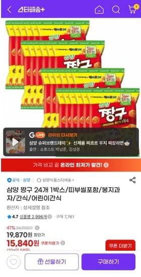 삼양 짱구 24개
