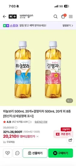 하늘보리 외 차류