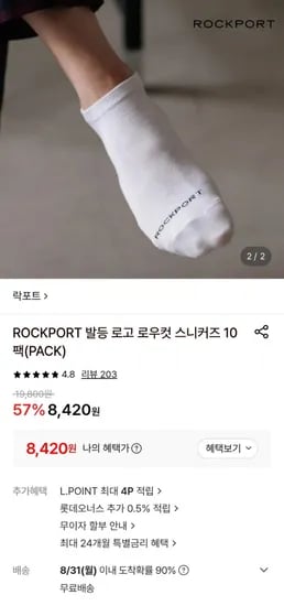 ROCKPORT 발등 로고 로우컷 스니커즈 10팩