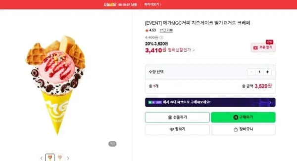 메가MGC커피 치즈케이크 딸기요거트 크레페 3,520원