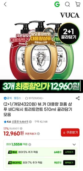 탈모샴푸 외 2종 510ml 2+1
