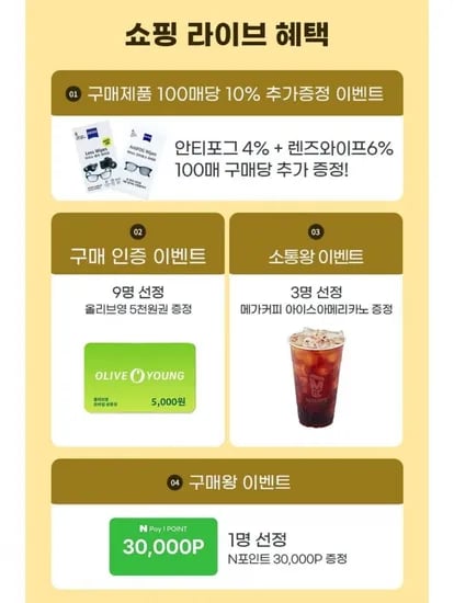 자이스 렌즈와이프 100매