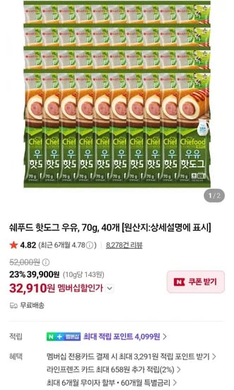 쉐푸드 핫도그 우유 70g 40개