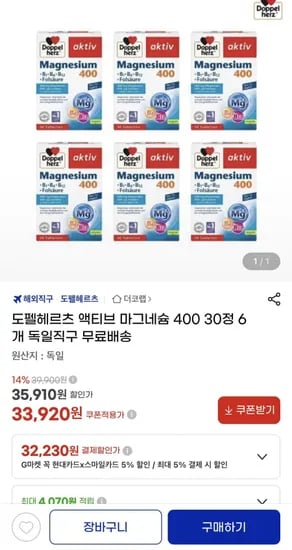 도펠헤르츠 마그네슘 400 30정 6박스