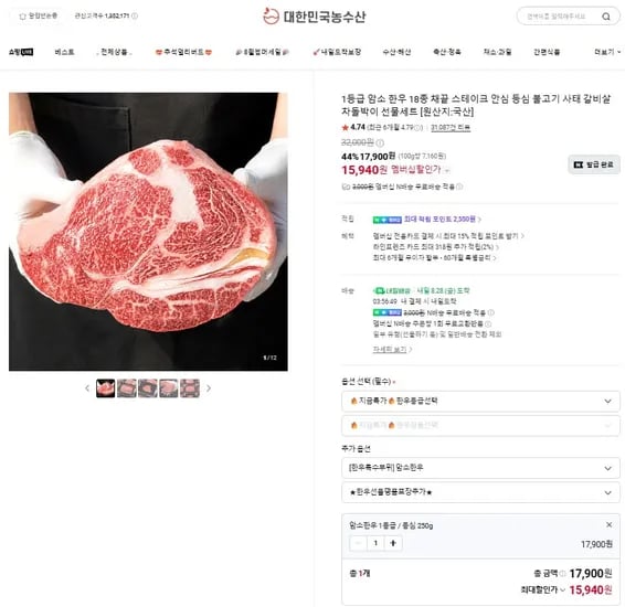 1등급 암소 한우 18종 채끝 스테이크 등심 250g