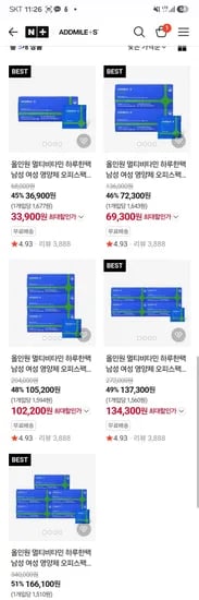 애드마일스 하루한팩 올인원 멀티비타민 1개월
