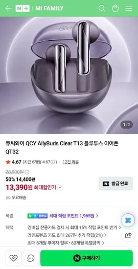 QCY AilyBuds Clear 블루투스 이어폰 QT32