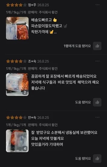 고깃집왕건 고추장 제육볶음 1kg 7,320원