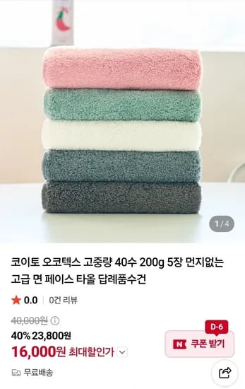 코이토 오코텍스 고중량 40수 200g 5장 16,000원