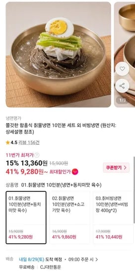 함흥식 칡물냉면 0인분(냉면 2kg+동치미맛육수) (9,760원/무배)1