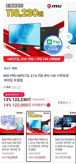 MSI PRO MP273L E14-700 IPS 144 모니터