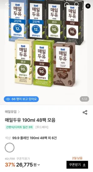 매일두유 90ml 48팩 모음 (26,775원~ / 무료)1