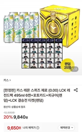 카스 레몬 스퀴즈 제로(0.00) LCK 레전드팩 495ml 6캔+포카+피규어/티켓(랜덤) (9,650원/무료)