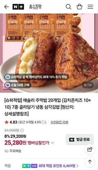 애슐리 주먹밥 20개입 7종 골라담기 (2,280원/무료)5