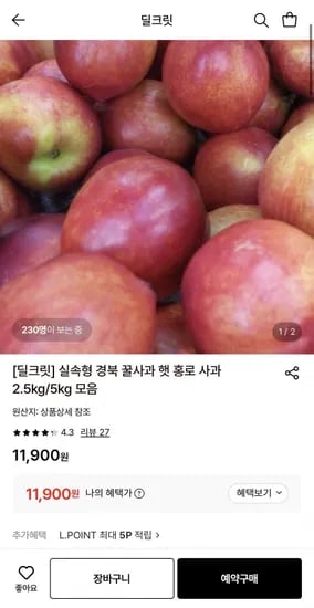 경북 햇 홍로 꿀사과 .5kg 15-20개 (11,900원/무료)2