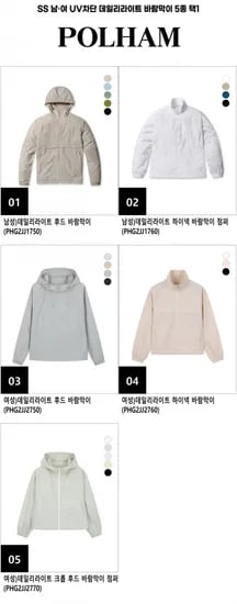 폴햄 바람막이 여러종 (2,620원/무료)1