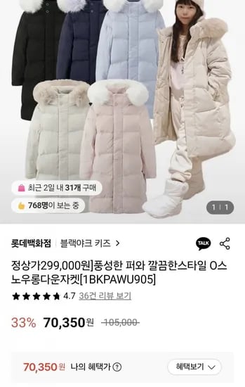 블랙야크키즈 스노우 롱다운자켓 (0,350원/무료)7
