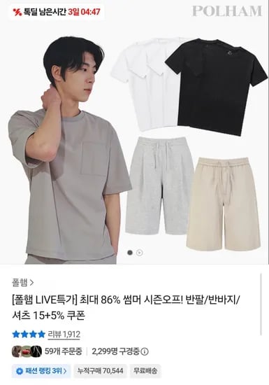 폴햄 튜블러 반팔티 5팩 (15,30원/무료)2