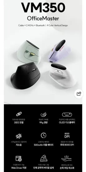 한성컴퓨터 99g 버티컬마우스 VM350
