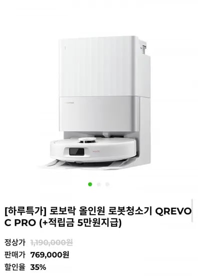 로보락 Qrevo C Pro 올인원 로봇청소기 769,000원