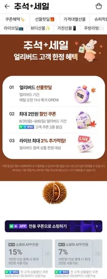 쏜리서치 베이직 뉴트리언트 투퍼데이 120캡슐 (59,90원/무료)4