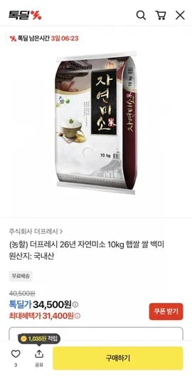 26년 햅쌀 자연미소 0kg (31,400원/무료)1