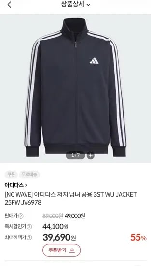아디다스 저지 남녀공용 3ST WU JACKET(39690원/무료)