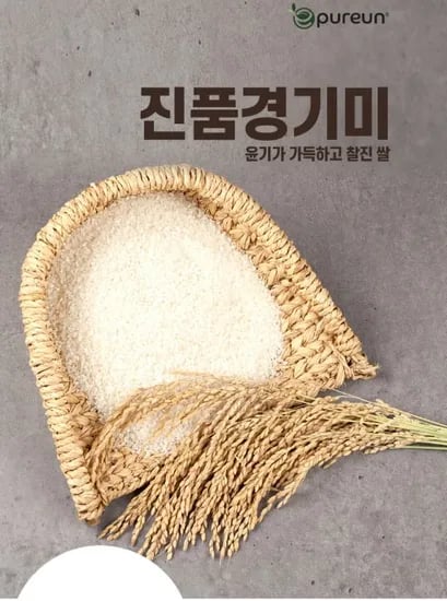 진품 경기미, 2025년산, 상등급, 4kg (10,900원/무료배송)
