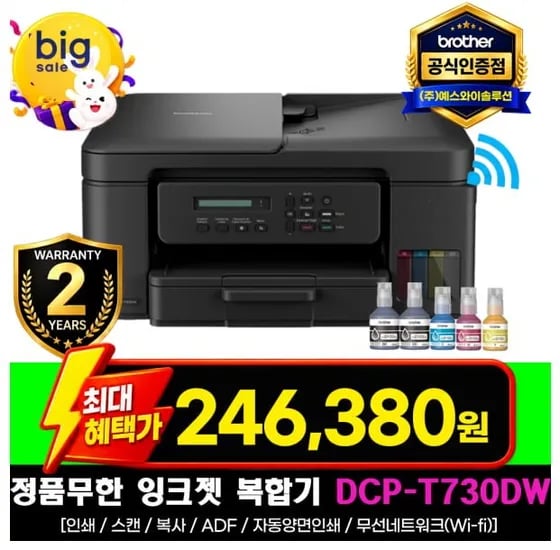 브라더 무한잉크 복합기 T236 외 4종