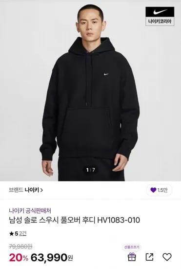나이키 남성 솔로 스우시 풀오버 후디 (63,990원/무배)