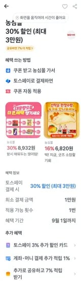 신라면 120g 0개 1박스(22,239원/무료)4