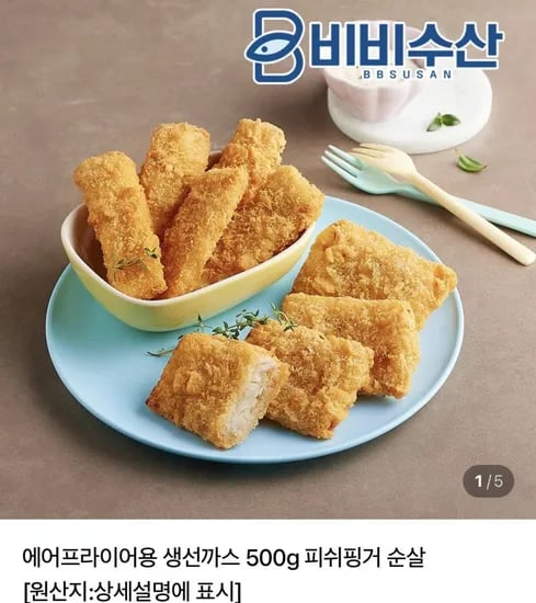 에어프라이어용 생선까스 500g+500g (12,590원/네멤무료)