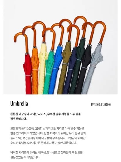 장우산 0126501 (12,800원/무료)3
