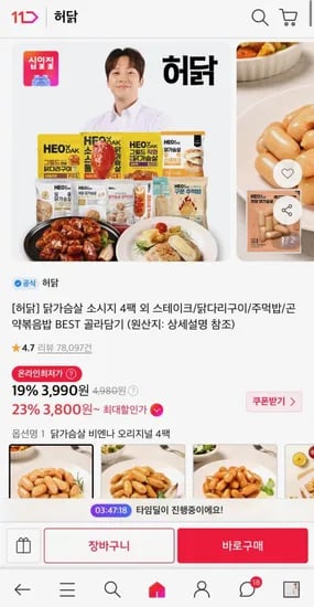 허닭 닭가슴살 비엔나 소시지 4팩 (3,990원/3만 무료)