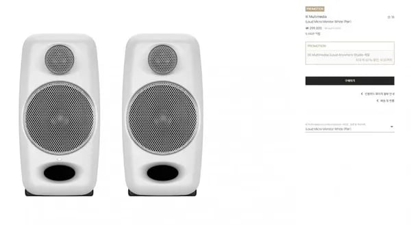 iLoud Micro Monitor 스피커 화이트