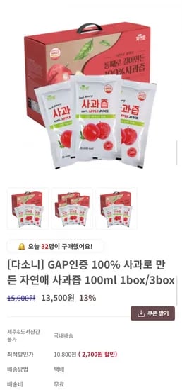GAP인증 100% 사과즙 100ml 30포 (10,800원/무료)