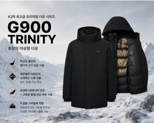 K2 남성 G900 트리니티 고어텍스 구스다운 트리니티 (527,0원/무료배송)14