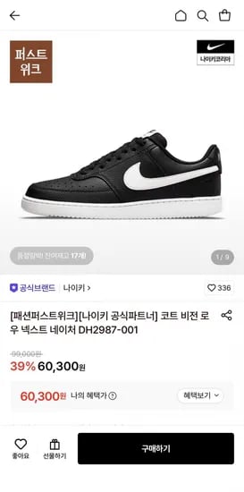 나이키 코트 비전 로우 넥스트 네이처 DH2987-00(60,300원/무료)1