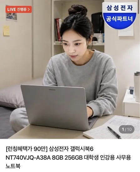 삼성 갤럭시북6 NT740VJQ-A38A 8GB 56GB