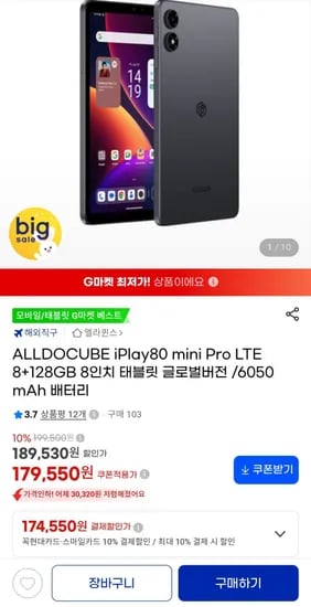 ALLDOCUBE iPlay80 mini Pro LTE 8+128GB 8인치 태블릿 글로벌버전 174,550원