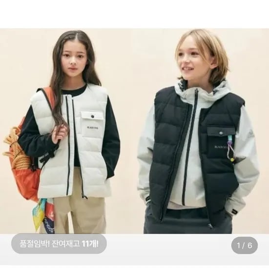 블랙야크키즈 헤리티지 경량 덕다운 베스트 (32,580원/무료)