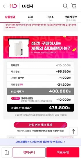 LG 휘센 오브제컬렉션 제습기 21L DQ214MEGA