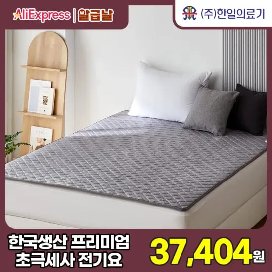 일월 전기 탄소매트 싱글 국산 절전형매트 외 다양