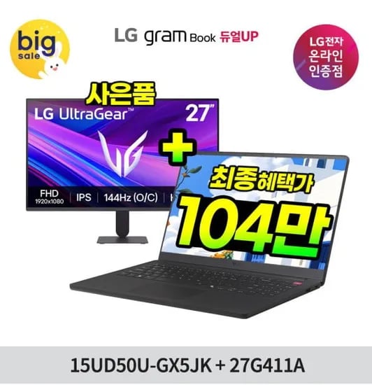 LG 그램 15UD50U-GX5JK 외 모니터 27G411A