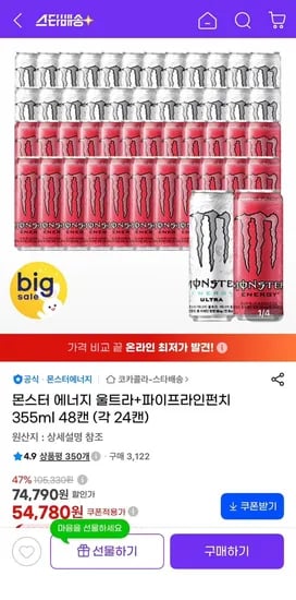 몬스터 에너지 울트라+파이프라인펀치 355ml 48캔 (각 24캔) (54,780원/무료)