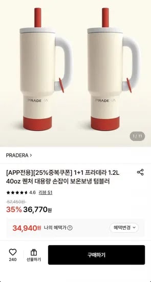 프라데라 1.2L 손잡이 텀블러 2개