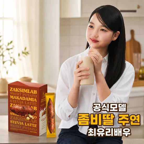 마카다미아 스테비아 고구마라떼 4박스+콤부차3포 (9,900원/무료)