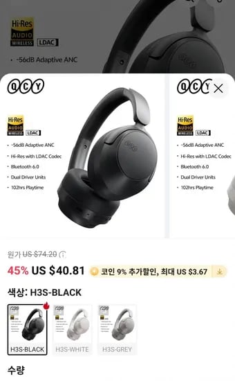 QCY H3S -56dB 어댑티브 ANC 오버이어 헤드폰
