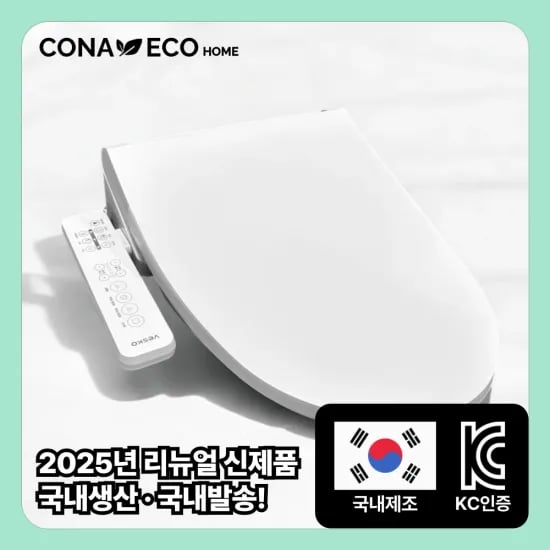 코나에코 스텐노즐비데 아메리칸스탠다드 아쿠아2 외 다양